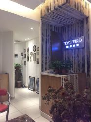 -长沙纹身·龙堂刺青·三土师傅的店