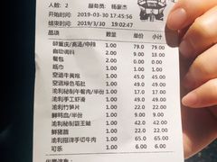 账单-渝利重庆火锅