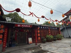 -乡党臊子面(丰庆公园店)