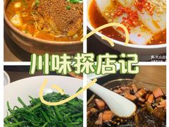 -向川南·水煮鱼·川菜(和平里店)