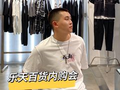 -乐天百货(环球中心店)