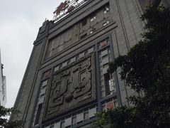 -龙抄手(春熙路总店)