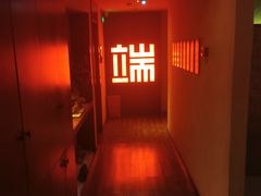 -端艾堂·SPA·艾灸(棕榈泉013店)