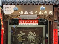 -青州古城