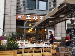 门面-玉林串串香(九号天地店)