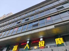 -益康盲人推拿按摩(长虹店)