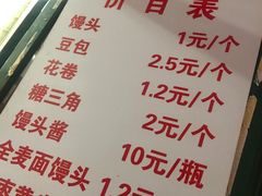 菜单-天泽祥·鼓楼馒头(鼓楼店)