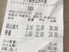 -子午路张记肉夹馍(翠华路店)