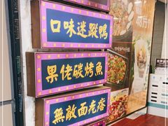 -张果佬年糕卷(科巷店)