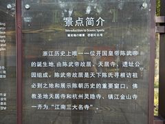 -陈武帝故宫