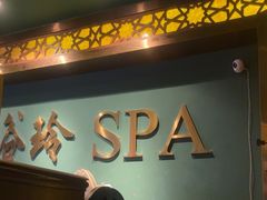-泰谷玲抓龙筋SPA·泰式按摩(五一广场店)