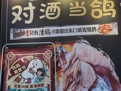 -东口码头·烧鸽子·鱼头泡饼·地方菜(金鹰悦城店)