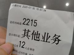 -中国移动(天山西路营业厅)