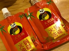 -拈签一笑黄牛肉辣卤串串