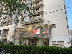 -华夏良子·足道SPA艾灸(三里屯店)
