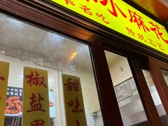 -地安门包子铺(地安门店)
