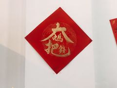 -PHO·5越南牛肉粉(建新路店)