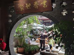 -香满楼(临安路店)