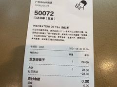 -喜茶(广州中山六路店)