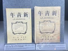 -北京鲁迅博物馆(北京新文化运动纪念馆鲁博馆区)