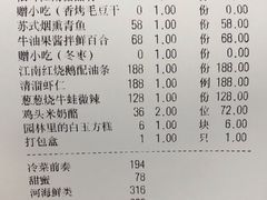 账单-江南雅厨(李公堤店)