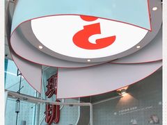 -为什么牛潮汕牛肉火锅(中信广场店)