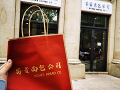 -富贵面包公司(运河店)