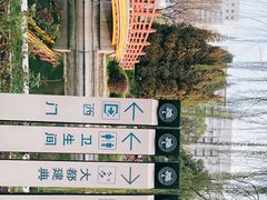 -元大都城垣遗址公园