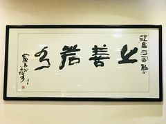 -御潮轩·经典潮菜