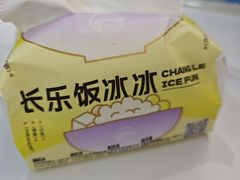 -长乐饭冰冰·冰饭·烧烤(长乐总店)