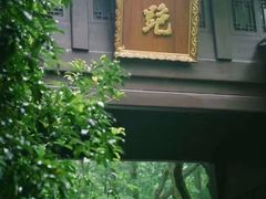 -宋宴(虎跑店)