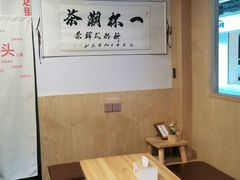 -一杯潮茶·专注潮汕茶饮(朝阳庄店)