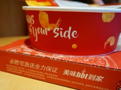 -必胜客(五羊新城宅急送店)