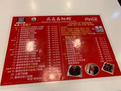 菜单-刕舙馫面馆