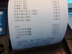 账单-哈根达斯(卓展店)