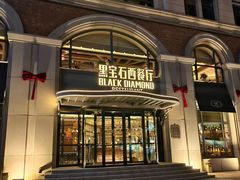 -黑宝石西餐厅(汇励99城市公园店)