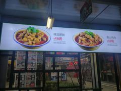 -晓彭肥肠鸡·泡椒鸡火锅(水木天地店)