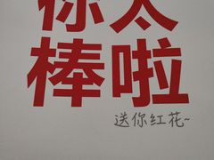 餐具摆设-红花点心局(护国寺店)