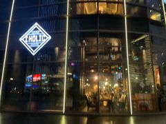 -I HOLIC艾豪丽披萨(KKone店)