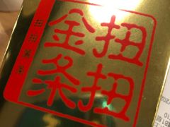 -麦当劳(天塔道店)