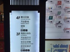 -万达广场(菏泽牡丹店)