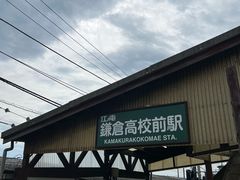 -灌篮高手动画打卡地