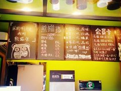 -六时安·熊猫张甜品店(东关街店)