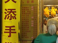-天添手撕猪手(德政中路店)