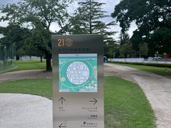 -金泽21世纪美术馆