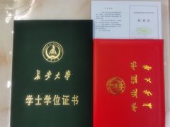 -长安大学(北校区)