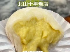 -一口小满手作糯米糍(北山店)
