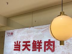 -千牛将·鲜牛肉火锅(开元路店)