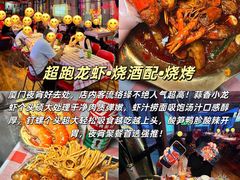 -鑫悦楼煎蟹·16年海鲜大排档