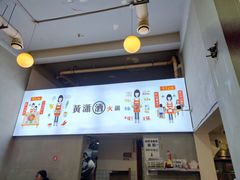 -黄潇洒老火锅(九眼桥宏济巷店)